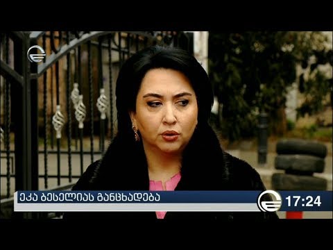 ეკა ბესელია კობახიძეს გუნდუობის პრინციპის დარღვევაში ადანაშაულებს.