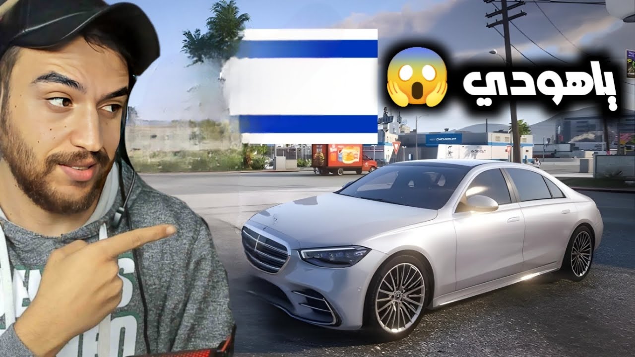 جاري الياهودي يرمي الزباله قدام بيتي ولاكن يتم اعدامه والشرطه تلاحقنا | فلم قراند 5