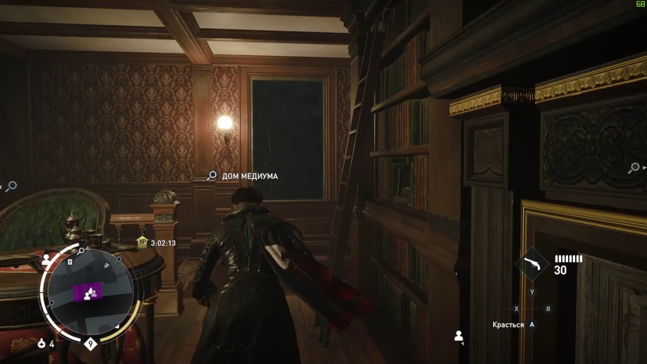 assassin s creed syndicate Прохождение 6 youtube