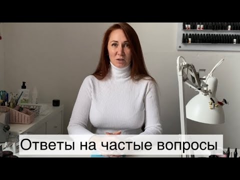 Ответы на часто
