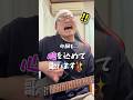 【弾き語り】続!心を込めて歌いました! #shorts #ウルフルズ #弾き語り