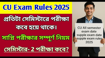 CU semester exam date 2025-26 | CU semester exam system | CU exam process | CU supple exam rules 