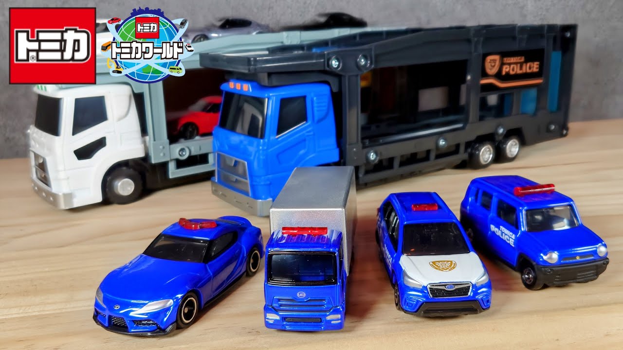 トミカ　ポリスセット トミカワールド トミカポリス出動!ポリスキャリアカーセット
