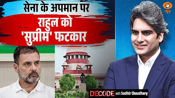 सेना के अपमान पर राहुल को 