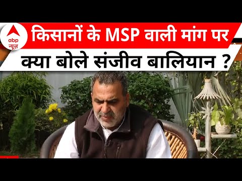 Sanjeev Balyan Interview: किसानों की मांग से लेकर 10 साल पहले की राजनीति पर खुलकर बोले संजीव बालियान