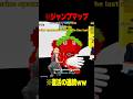 2回目のジャンプマップ管理者イベントで奇跡が起きたｗｗ【フォートナイト】 #Shorts #フォートナイト #ブレインロット #brainrot