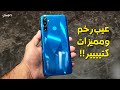 Realme 5 | عيب رخم و مميزات كتيييير !