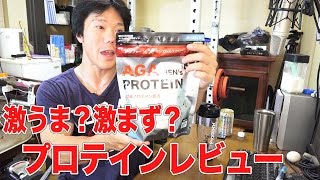 ハゲに効くとプロテインを飲んだ結果｜AGAメンズ プロテイン（ヨーグルト味） スカルプD サプリメント