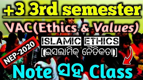 +3 3rd semester VAC Ethics and value|Unit 2|Class 3|Islamic ethics|NEP 2020|Plus 3 vac|ethics|Plus3|