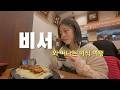 똑똑한 비서와 떠나는 일본 미식의 도시로의 여행