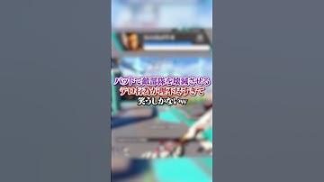 【APEX】バットで敵部隊を壊滅させるテロ行為が理不尽すぎて笑うしかないｗ#apex #apexlegends #fyp #おすすめ #tiktok #ゲーム #shorts