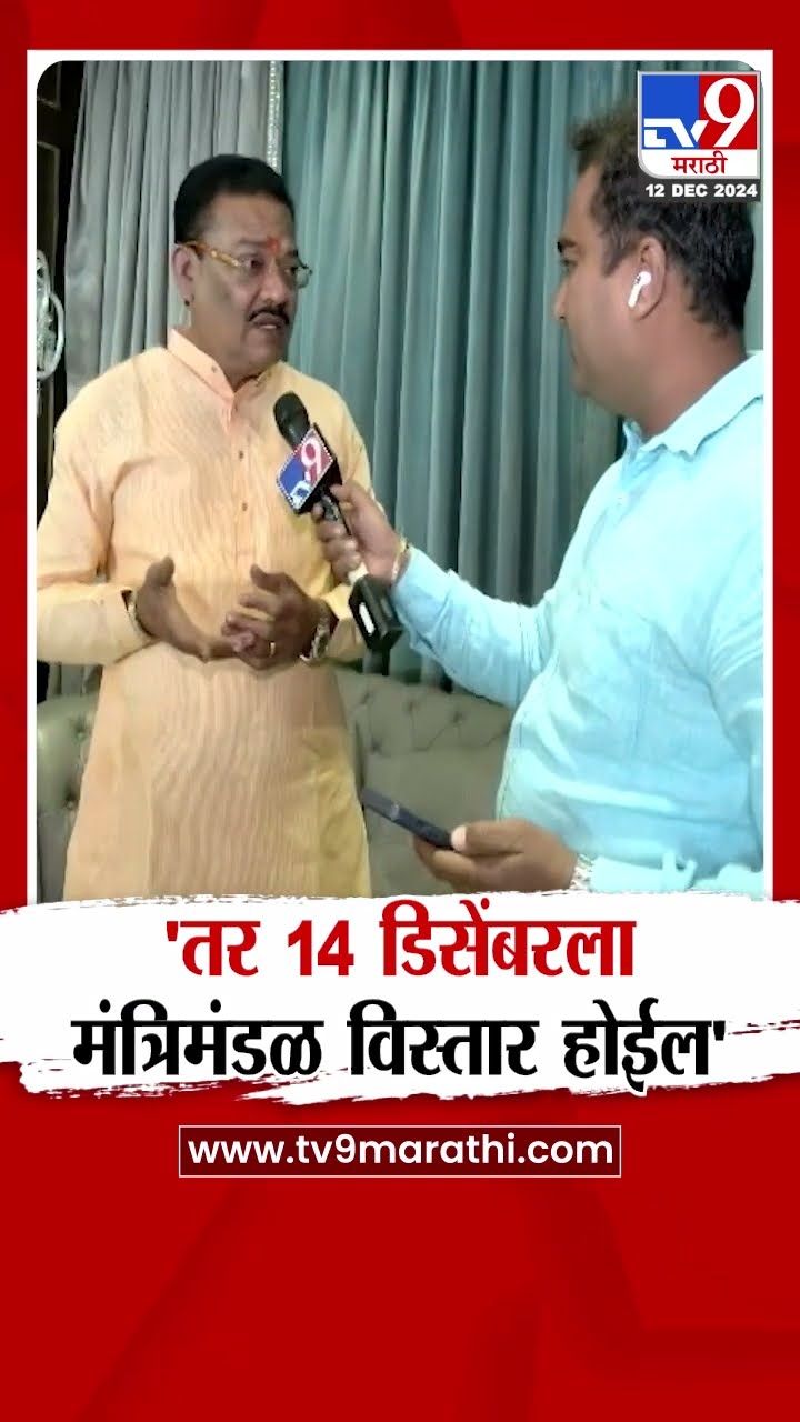 Sanjay Shirsat | Ajit Pawar बोलले असतील तर 14 ला मंत्रिमंडळ विस्तार होईल