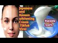 japanese viral skin whitening formula|remove dark parts of body whitens skin tone like snow|