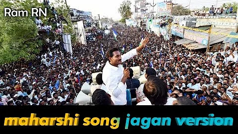 idhe kadha idhe kadha song jagan version #jagan #maharshi