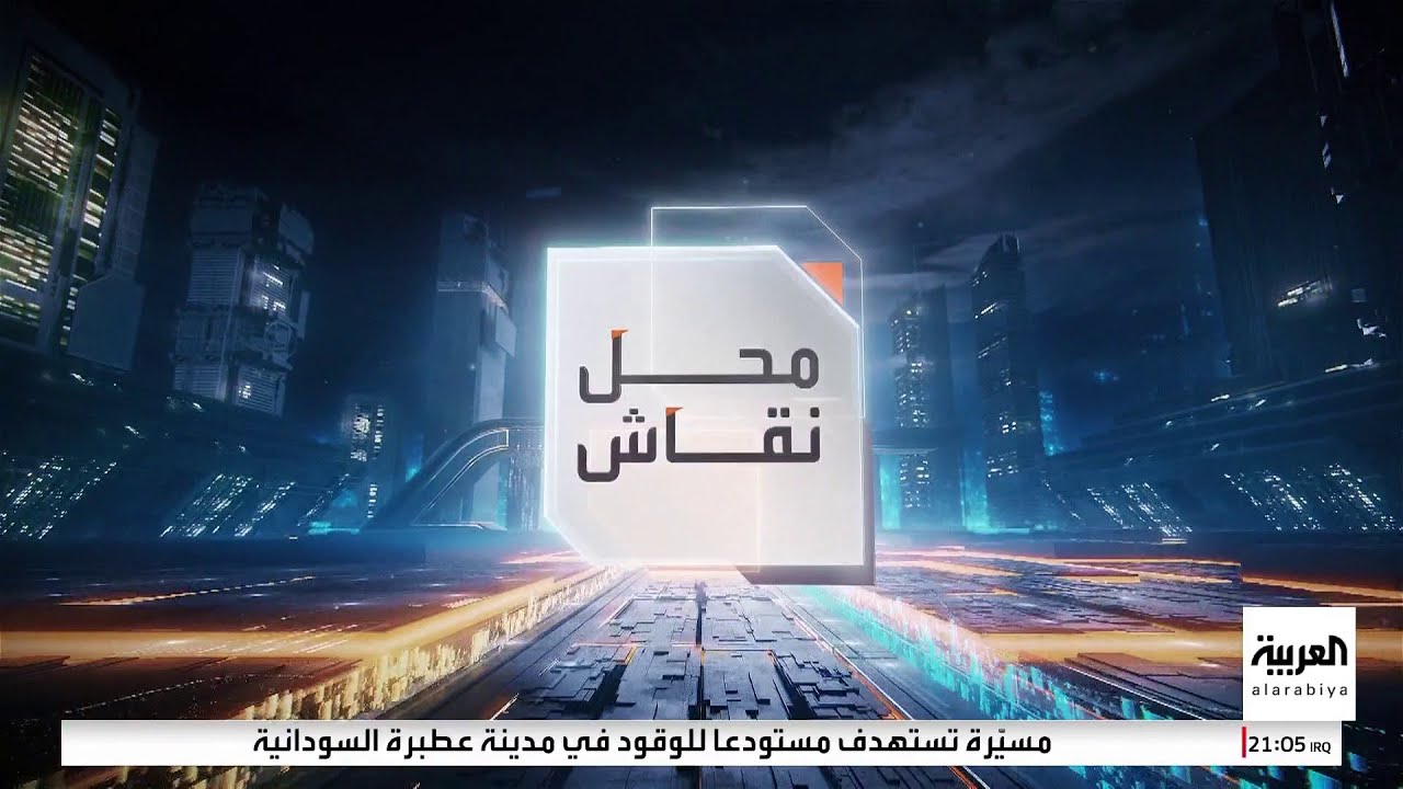 محل نقاش | ناصر بين الشعارات القومية والواقعية السياسية