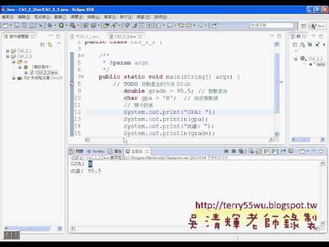 06_變數宣告與輸出(JAVA入門到Android設計 吳老師