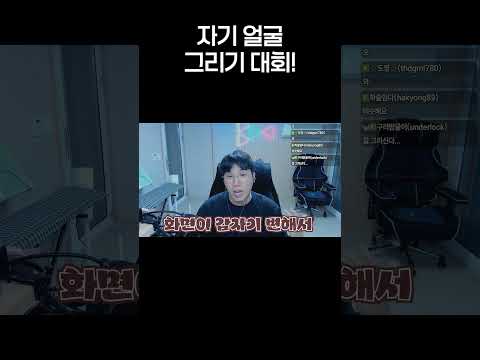 자기 얼굴 그리기 대회!