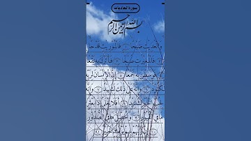 SURAH AL-ADIYAT سورة العاديات Finger Tracking #egzonibrahimi #quran #surah #surahaladiyat