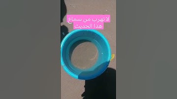 حديث نبوي#اذكار_المساء #اكسبلور #دعاء_الرزق #ترند #اذكار_الصباح