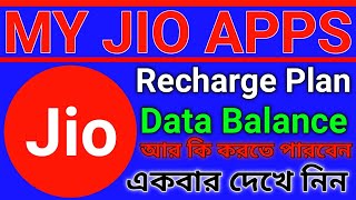 My Jio App Kaise Chalate Hain In Bengali | What can be done from My Jio App | Bpan Tech screenshot 3