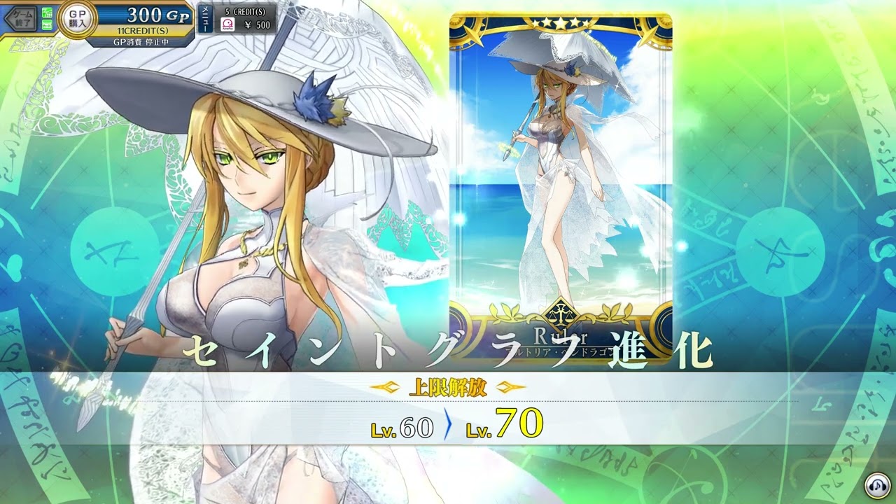 fgoアーケード アルトリア　ルーラー　最終再臨　フェイタル　3枚 fgoアーケード アルトリアルーラー最終再臨フェイタル3枚