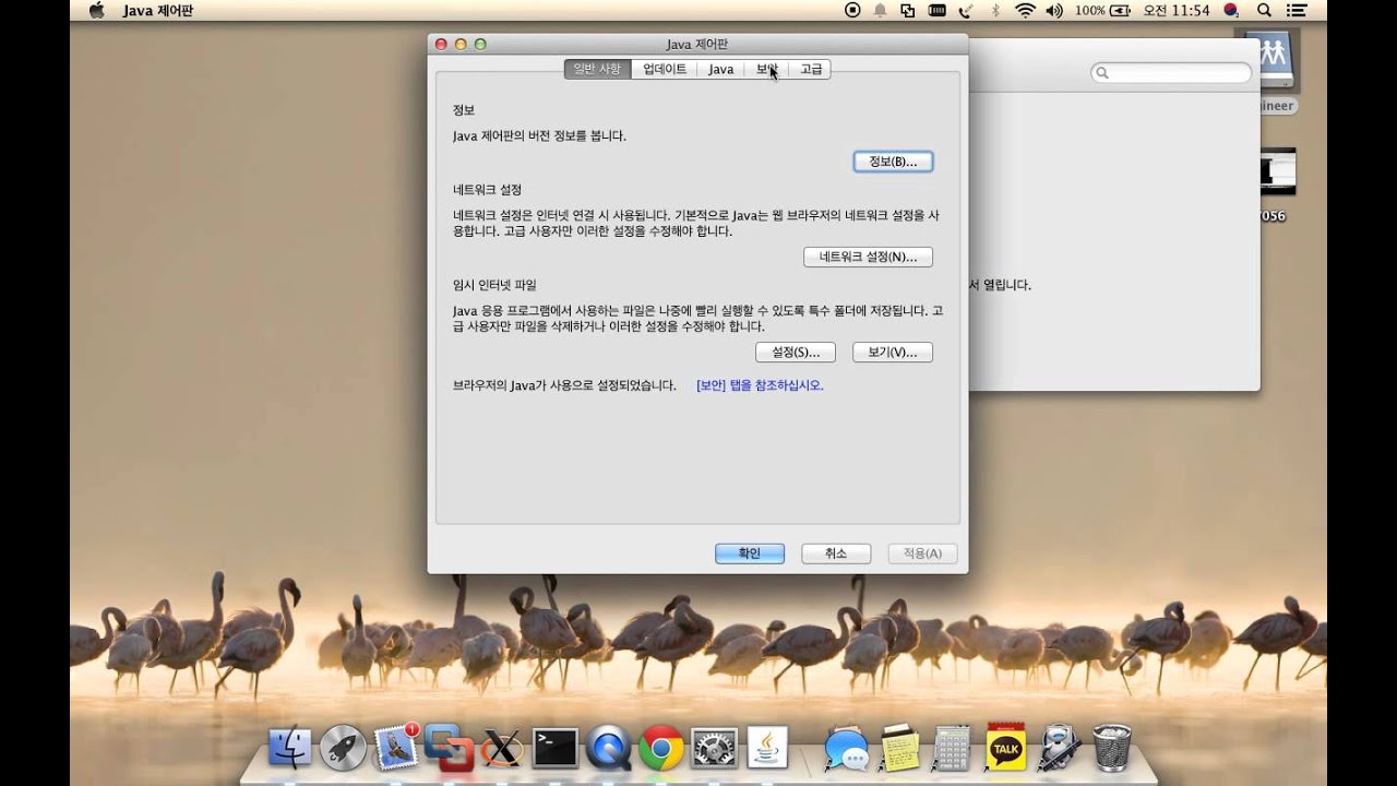 AST2300 Java IKVM 사용 - YouTube