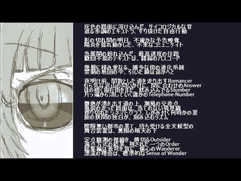 Romancer【GUMI オリジナル曲】(GUMI Original Song)