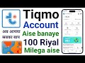 Tiqmo  tiqmo account kaise banaye  tiqmo money transfer app  tiqmo wallet  tiqmo add money