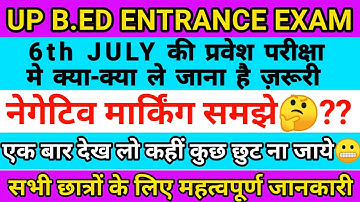 UP B.Ed Entrance Exam 2022|B.ed Entrance Exam|CCSU News Update Today|Ccsu Exam|CCSU News|Ccsu Update