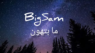BigSam - ما بتهون (Lyrics Video)  #music #sad