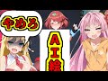 【AI絵すごい】あかねさんが最近のAIのすばらしさに気づいてしまったようです・・・【voiceroid実況】