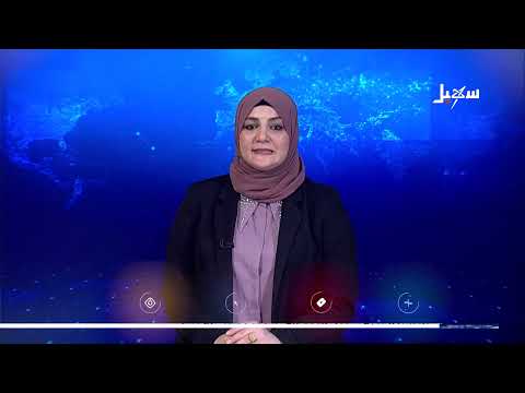 نشرة الأخبار 16-3-2025