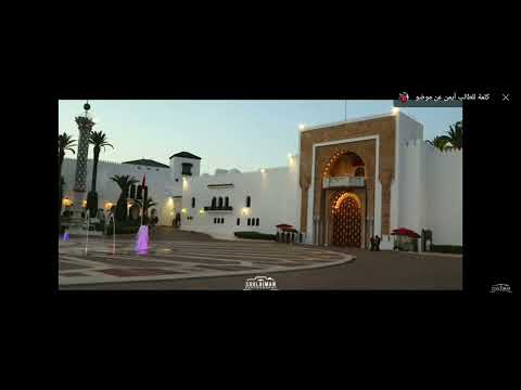 أغنية تطوان كلمات عبد المجيد أثبار رشيد ألحان وتوزيع   