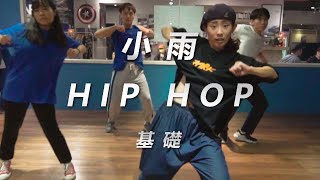 Young Thug - Circle Of Bosses / 小雨 Choreography / Hiphop