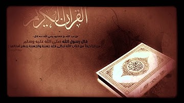 سورة الجن # الشيخ هاني الرفاعي