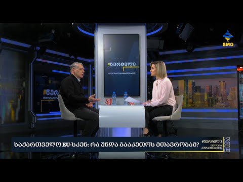 სტუმარი: რომან კაკულია  - #წერტილი თელარა გელანტიასთან ერთად - 17.02.2023