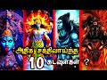  10 most powerful hindu gods 