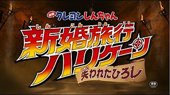 クレヨンしんちゃん 映画 フル オトナ帝国 Youtube