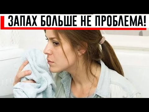 Как избавить кухонные тряпки и полотенца от неприятного запаха!