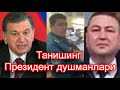 Судя ва участковой фуқарони қамади. Булар Президент сиёсатига қаршими? Чиноз тумани "Сарбозор" МФЙ