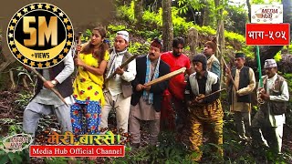 Meri Bassai Episode -505, 22-October-2017, By Media Hub Official Channel