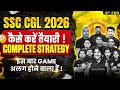 SSC CGL Preparation 2026 | कैसे करें तैयारी ! Complete Strategy | SSC CGL 2026 | SSC Wallah