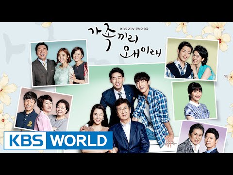 What Happens To My Family? | 가족끼리 왜이래 [Preview]