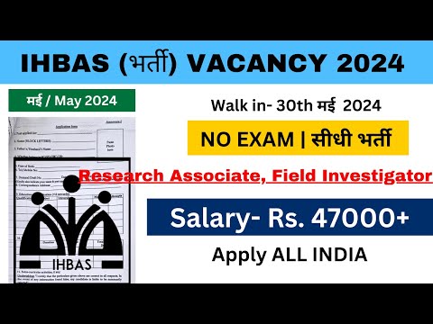 IHBAS BIG VACANCY 2024 