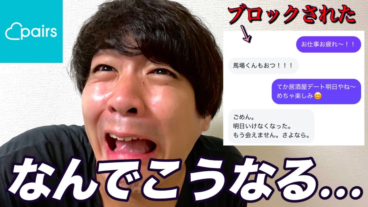 【涙腺崩壊】毎日電話してほぼ彼女だった女、急にブロックしてきました。