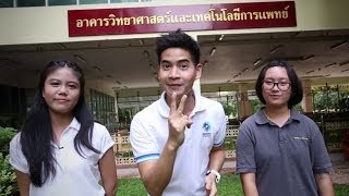 MU Link : คณะเทคนิคการแพทย์@มหิดล