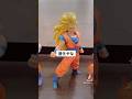 #ドラゴンボール #1番くじ #神龍 #フィギュア #anime #悟空 #進化 #超サイヤ人