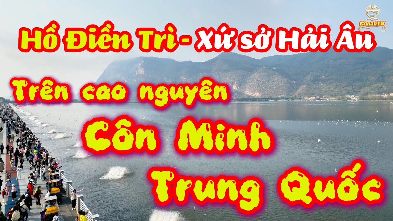 Оцените детали и панорамные виды озера Дяньчи в Китае — стоит ли туда ехать?