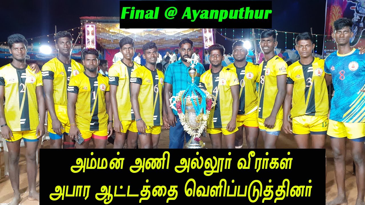 Final - Amman Allur, Trichy vs Perumanadu Puthukottai | State Level Match @ Ayanputhur Trichy - 2021