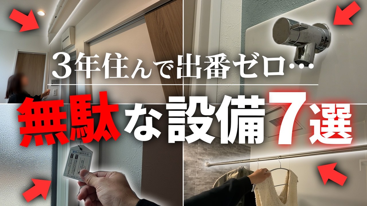 【最悪】借金背負って付けたのに…全く使ってない「無駄なオプション」7選